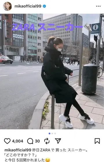 스니커즈 통굽 미카 씨 모델 ZARA 볼륨 밑창