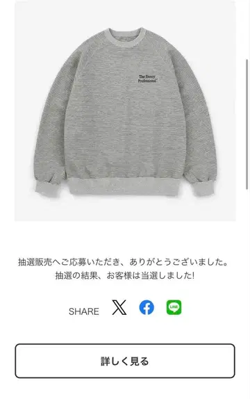 엔노이 BORDER CREW NECK SWEAT (GRAY)
