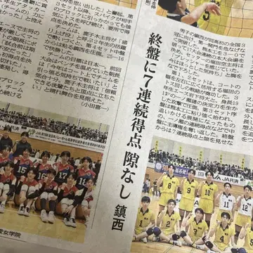 봄고 구마모토 예선 구마모토 신문 진세이 고등학교