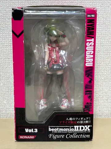 비트매니아 IIDX TSUGARU Vol.3 피규어