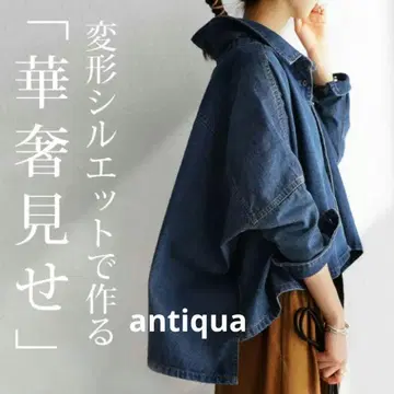 antiqua 데님 오버 사이즈 자켓 완판템