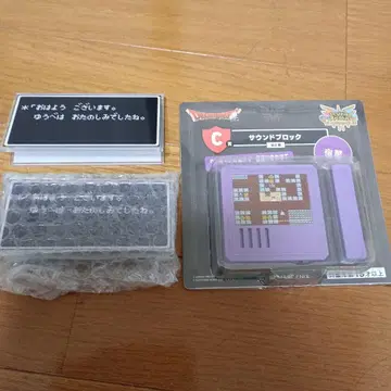 드래곤 퀘스트 제일복권 3종 세트