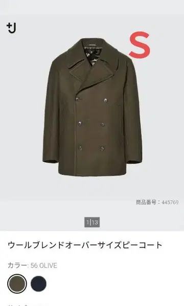 [ UNIQLO +J ] 오버 사이즈 피 코트 [ S ]