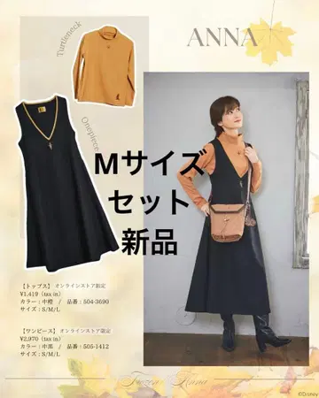 시마무라 치하루 새상품 모험 안나 오버롤 스커트 긴팔 겨울왕국 안나