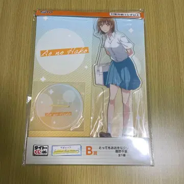 푸른상자 다이토 복권 B상 아주 큰 클리어 스탠드 치나츠 아크릴