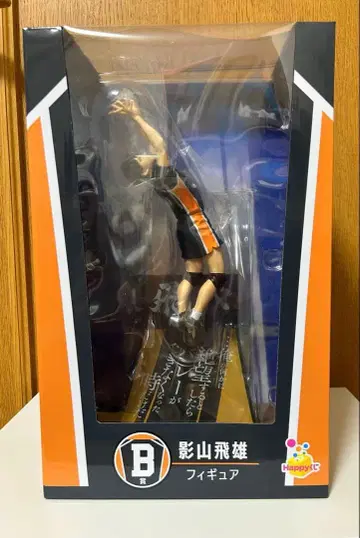 하이큐!! Happy 복권 B상 카게야마 토비오 피규어