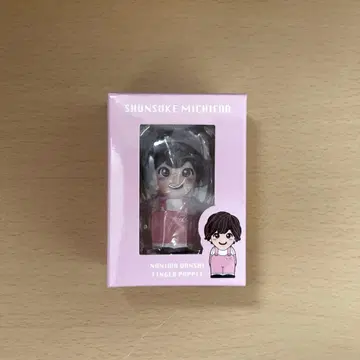 미치에다 슌스케 손가락 인형 공식 사진 포함