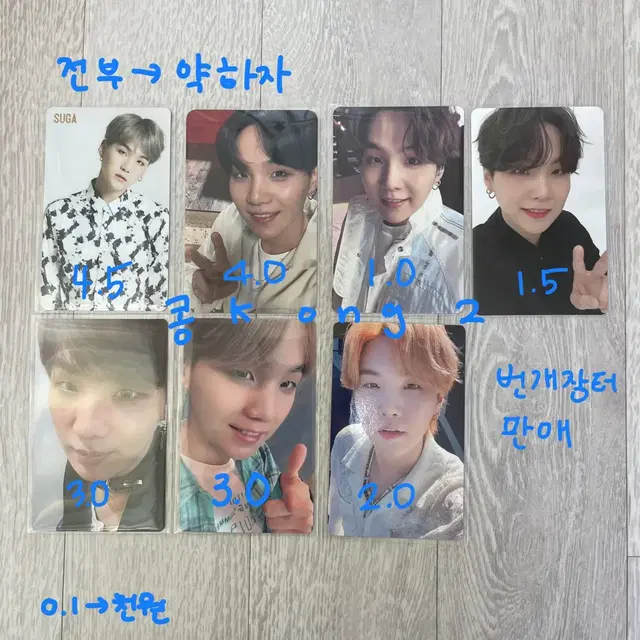 방탄소년단 슈가 윤기 일본 디비디 메모리스 포카 미공포럭드유스통상반