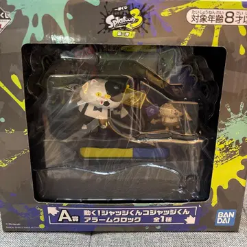 움직이는! 자자군 알람 시계