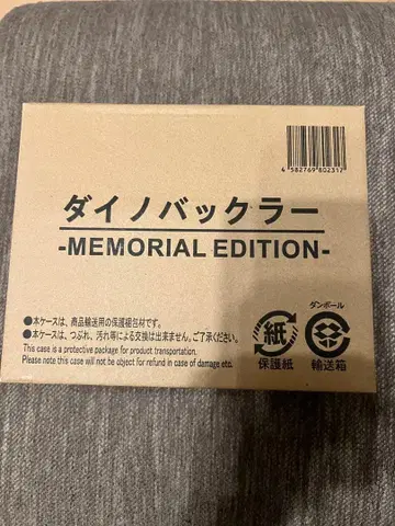 공룡전대 쥬렌쟈 다이노버클러 -MEMORIAL EDITION-
