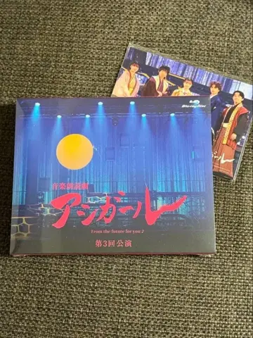 아시걸 무대 제3공연 Blu-ray 쿠사카와 타쿠야