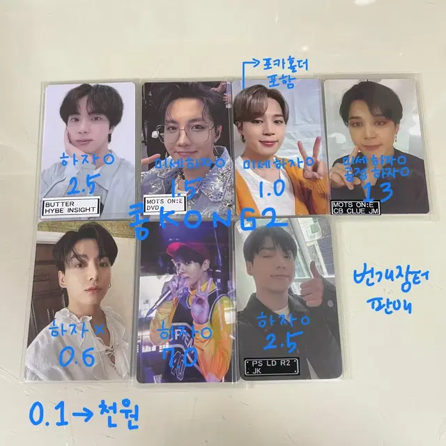 방탄소년단 정국 석진 지민 호석 포카 미공포럭드골든메모리즈시그포토북