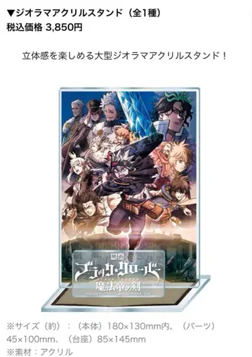 블랙클로버 벌스데이 명장면 디오라마 피규어 아스 2023