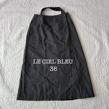 르쉘블루 롱 스커트 울 혼방 그레이 36 가을/겨울