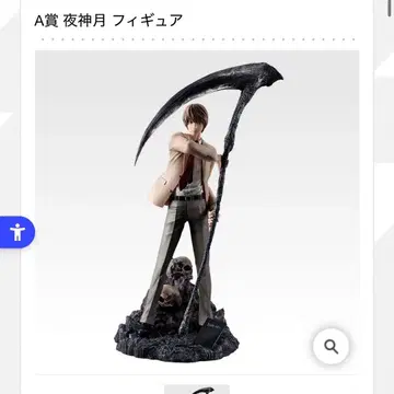 데스노트 제일복권 야가미 라이토 L 피규어 세트