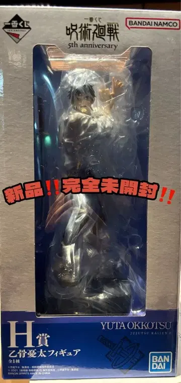 옷코츠 유타 피규어 H상 새상품 미개봉