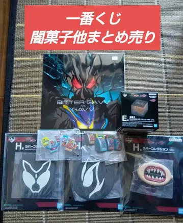 가면라이더 젝츠&가브 제일복권 묶음 판매 다크 스낵