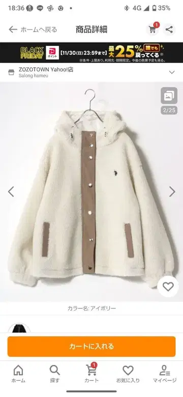 후드 부착 아이보리 플리스 자켓