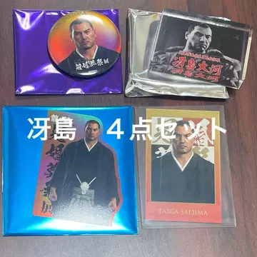 사에지마 타이거 4점 세트 용과 같이 관혼상제전