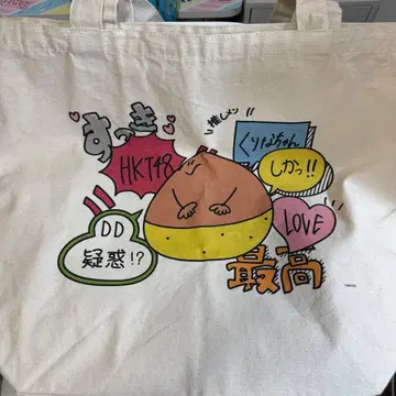 HKT48 쿠리야마 리나 토트백