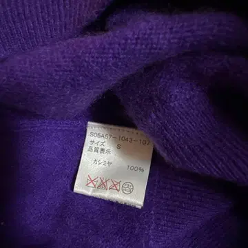 SLY 퍼플 캐시미어 니트 가디건 S
