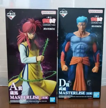 반다이 제일복권 유유백서 암흑무술회 vol.2 A상 쿠라마 & D상 무이