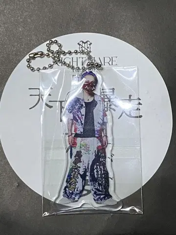 나이트메어 로토 히츠 아크링 키링