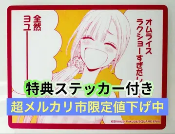 그 비스크 돌은 사랑을 한다 비스크돌 반점 혜택 카드 혜택 스티커 포함