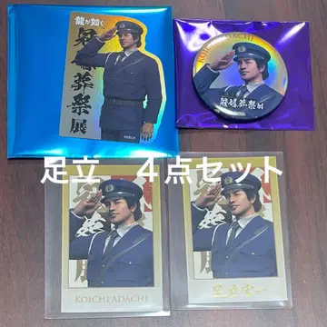 레어 카드 포함 아다치 코이치 4점 용과 같이 관혼상제전