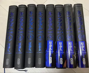 킹덤 완전판 1-6.18.20권 세트