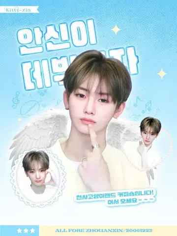 ALD1 조안신 카페 굿즈