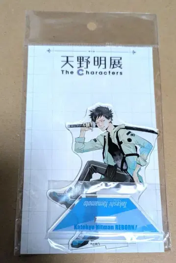 아마노 아키라 전시회 야마모토 타케시 아크릴 스탠드