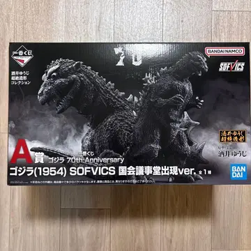 고질라 1번 뽑기 a상 국회의사당 출현 ver.