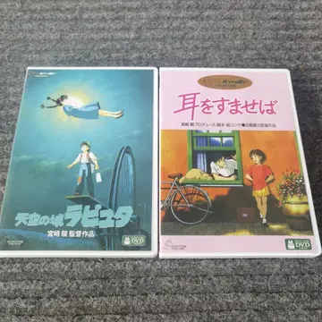 2세트 천공의 성 라퓨타 DVD 2장+귀를 기울이면 DVD 2장