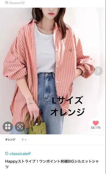 classical elf 원포인트 자수 BIG 실루엣 셔츠 오렌지 L