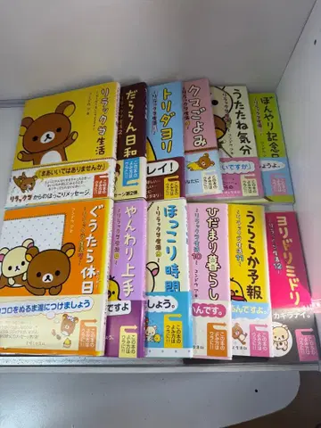 리락쿠마 생활 1~12 12권 (오비 있음)