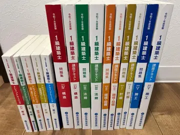 종합 자격요건 1급 건축사 텍스트 문제 기타 레이와 7년 2025년