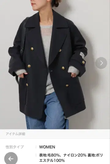 JOURNAL STANDARD relume 멜톤 P 코트