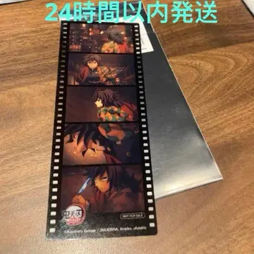 극장판 귀멸의 칼날 무한성편 쾌섬/한정판 필름 토미오카 기유