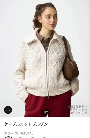 케이블 니트 블루종 S 내추럴