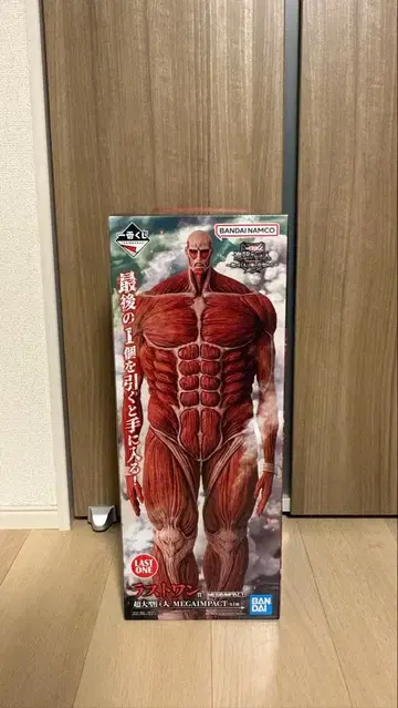 진격의 거인 1번 복권 라스트 원상