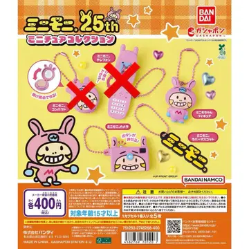 미니모니. 미니어처 컬렉션