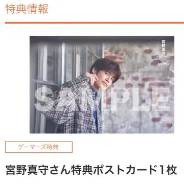 게이머즈 한정판 혜택 미야노 마모루 Ani-PASS 엽서