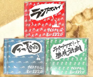 아이스크림 네버라운드 CD 3장 세트