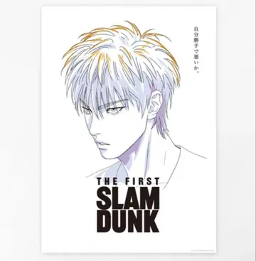 슬램덩크 서태웅 B2 포스터