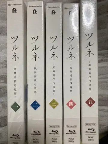 츠루네 카제마이 고등학교 궁도부 Blu-ray 전 5권 세트