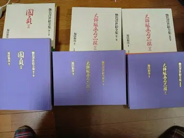 광택색 우키요에 전집 후쿠다 카즈히코 편저