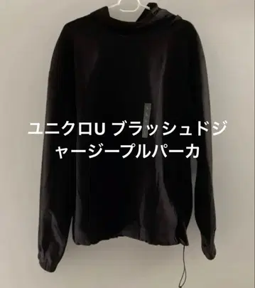 유니클로 U 브러쉬드 저지 풀오버 후드티 다크 브라운 471803