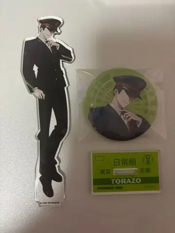 일상조 신칸센 콜라보 토라조