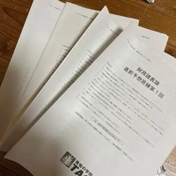재무제표론 직전 예상 문제 풀이 + 합격 정보 TAC